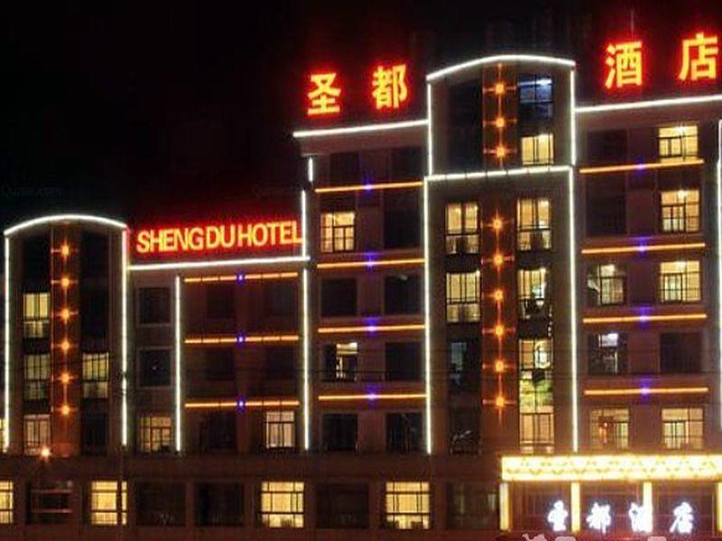 Sheng Du Hotel Иу Экстерьер фото